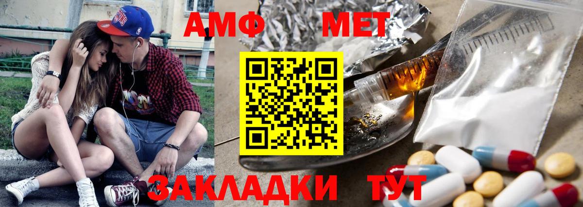 Amphetamine Premium Рыбинск