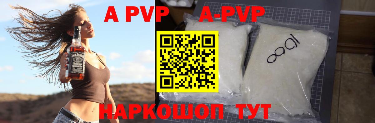 где купить   Альфа ПВП мука  Рыбинск  Вход с VPN  Alfa_PVP крисы CK  APVP крисы CK  APVP 