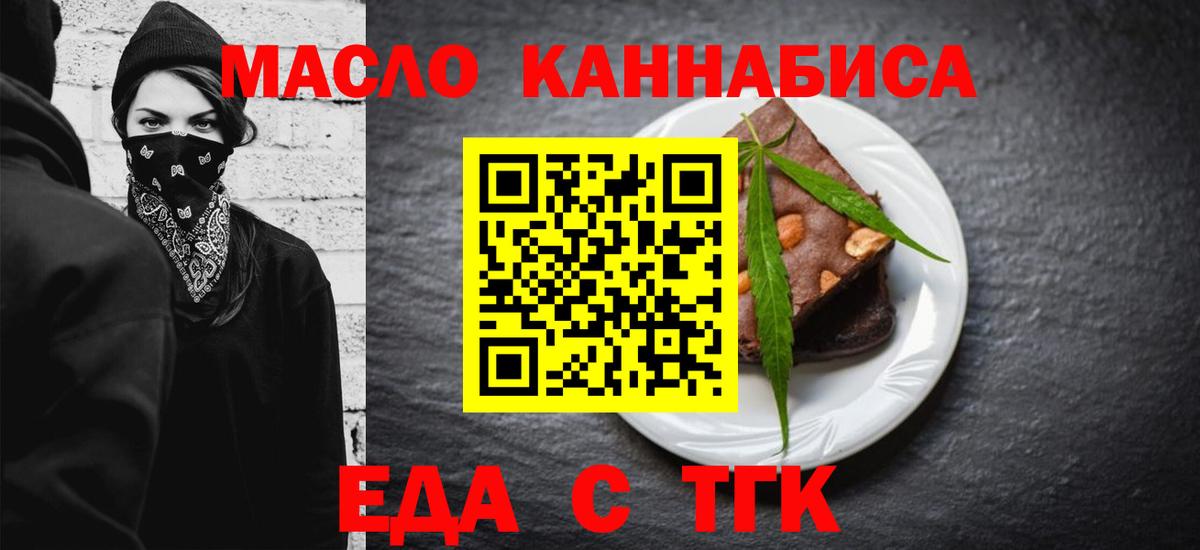 Печенье с ТГК марихуана Рыбинск