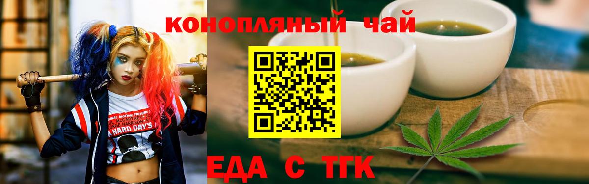Canna-Cookies конопля  Вход с VPN  Рыбинск 