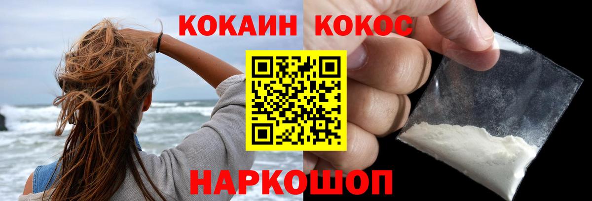 COCAIN Рыбинск