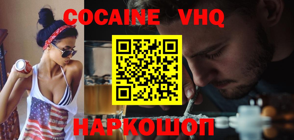 COCAIN Fish Scale  Вход с VPN  Cocaine Боливия  Рыбинск 