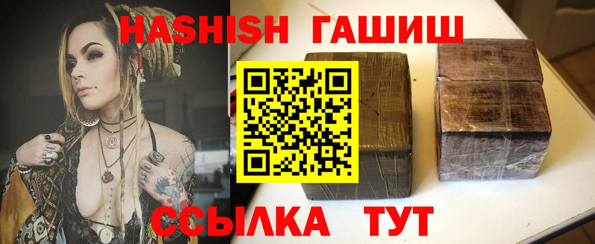 ГАШИШ хэш Рыбинск