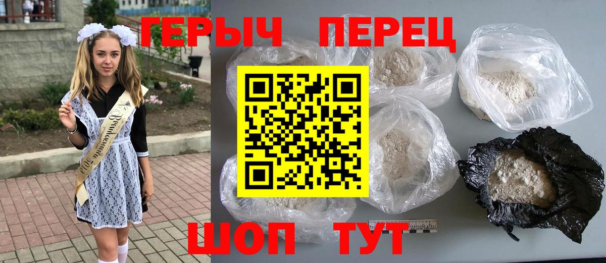 Героин герыч Рыбинск