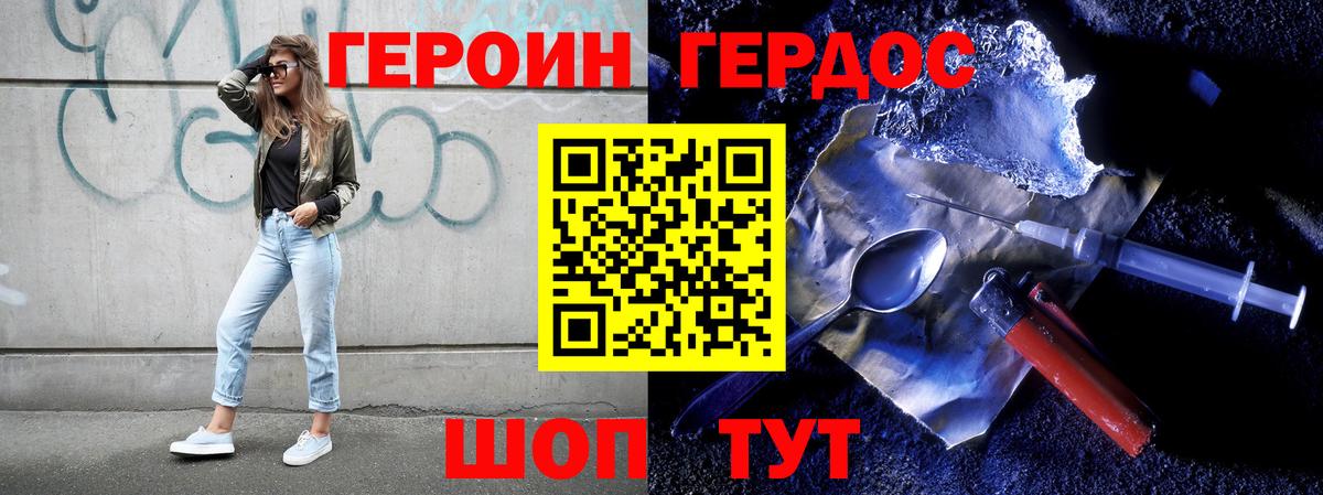 Героин афганец  Вход с VPN  Рыбинск 