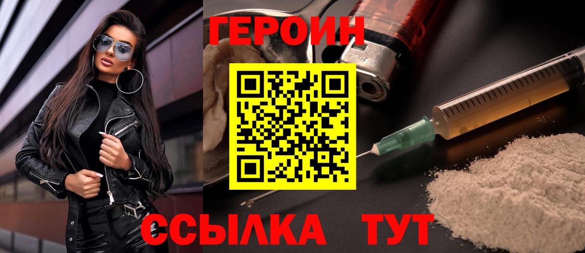 NBOMe  Каннабис  Cocaine  Вход с VPN  ГАШИШ  МЕФ кристаллы  Рыбинск  Альфа ПВП СК кристаллы  Меф МЯУ МЯУ 