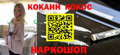 спайс Новокубанск