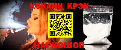 спайс Новокубанск