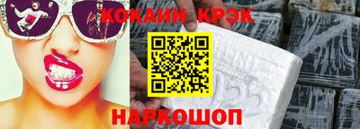 спайс Новокубанск