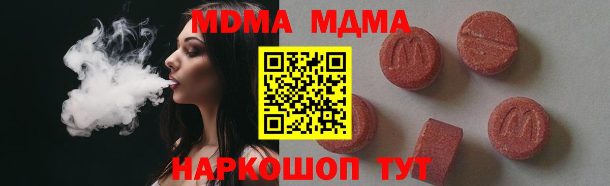 MDMA crystal  МДМА VHQ  Рыбинск  Вход с VPN 