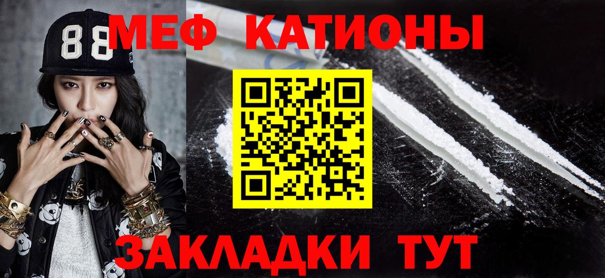 Меф мяу мяу мука Рыбинск