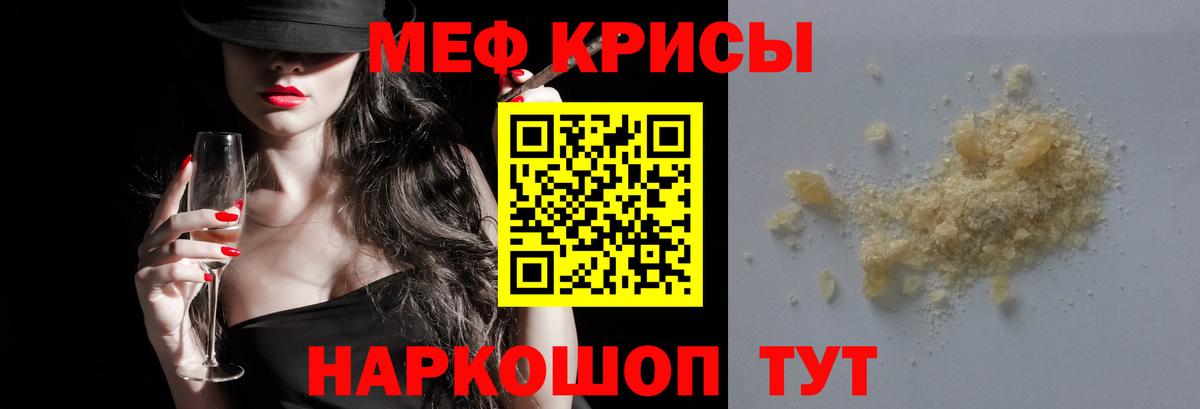 Рыбинск  Меф mephedrone  МЯУ-МЯУ  Вход с VPN 