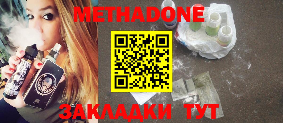 МЕТАДОН мёд  Вход с VPN  Рыбинск 