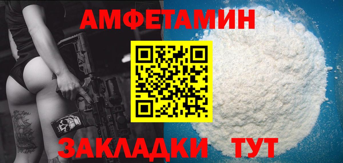 Метамфетамин Methamphetamine Рыбинск