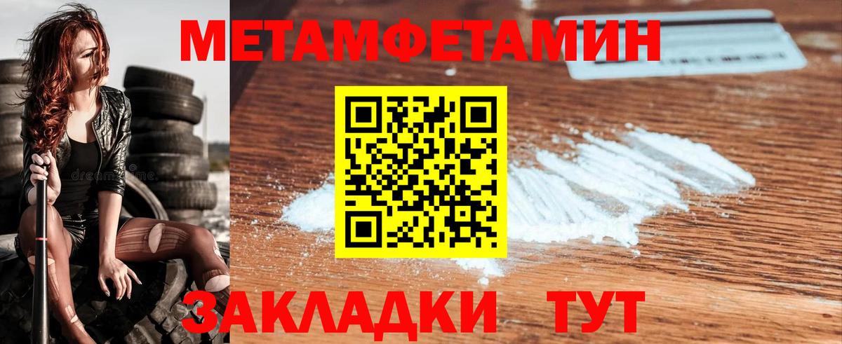 Рыбинск  МЕТАМФЕТАМИН мет  Метамфетамин  МЕТАМФЕТАМИН мет  Вход с VPN 