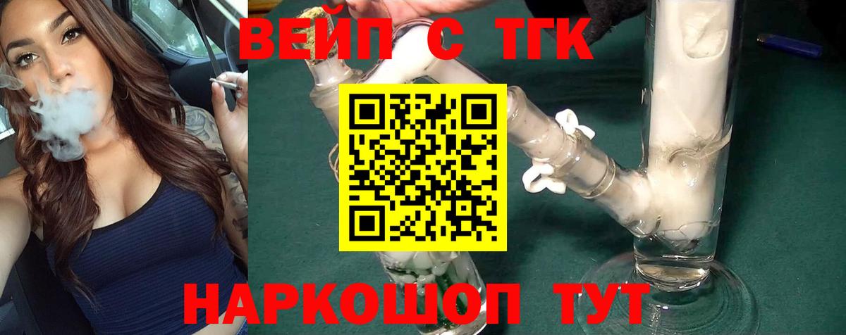 ТГК THC oil Рыбинск