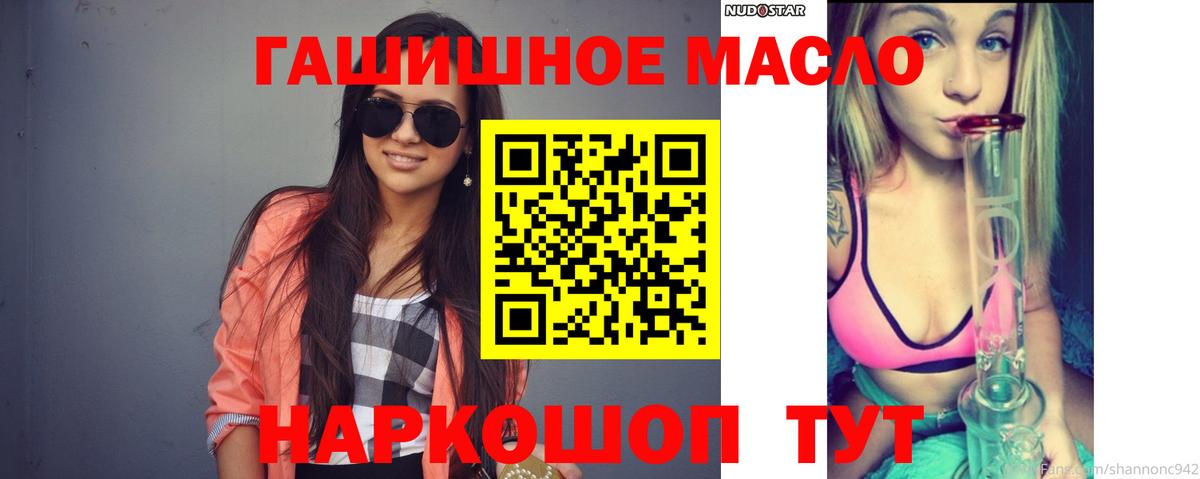 Дистиллят ТГК жижа  Вход с VPN  закладка  Рыбинск 